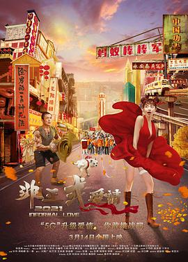 寡姐和鲁伯特谈笑风生 2024-10-21 当地时间10月20日，美国纽约，“寡姐”斯嘉丽·约翰逊和鲁伯特·弗兰德现身《侏罗纪世界：重生》（又名：《侏罗纪世界4》Jurassic World: Rebirth）片场路透。
