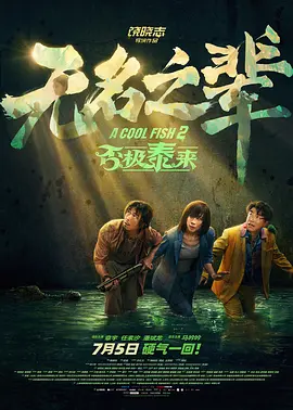 汽车早已不只是代步工具，它成了生活方式，成了精神寄 《飞驰人生4》改编“张雪机车”？