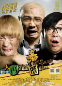 好口碑也引起了业内的广泛关注，爱奇艺团队很快便联系导演卞灼，邀请他到北京进行一场内部放映。