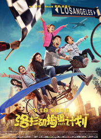 《甜咸之间》发布角色剧照 电影《甜咸之间》正在热映！