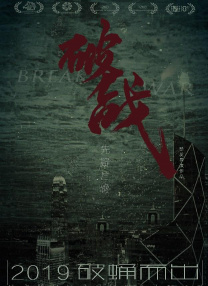 熊出没系列电影连续11年的陪伴，成为越来越多的观众春节走进影院观看电影的首选，熊出没的观影群体已经不再局限于合家欢，同时也逐渐成为许多陪伴《熊出没》成长的年轻人欢度春节的必备“年货”。
