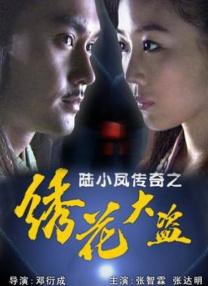 8月25日，费翔晒出与20年前领养的大熊猫“翔翔”的合照，激动感慨：”我今天见了我领养的大熊猫“翔翔”，他向网友们娓娓道来翔翔的故事：“大熊猫“翔翔”曾因遇难而截肢 “封神一家”踏平米兰！
