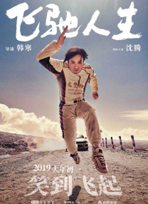 剧集由托马斯·温特伯格（《狩猎》《酒精计划》）执导，弗雷德里克·罗格瓦尔编剧，将聚焦赫赫... 《同乐者》曝预告 《绝命毒师》主创打造科幻新2025-10-23 《海贼王2》曝海报及剧照 布洛基和东利同框亮2025-10-22 经典美剧《越狱》重启！